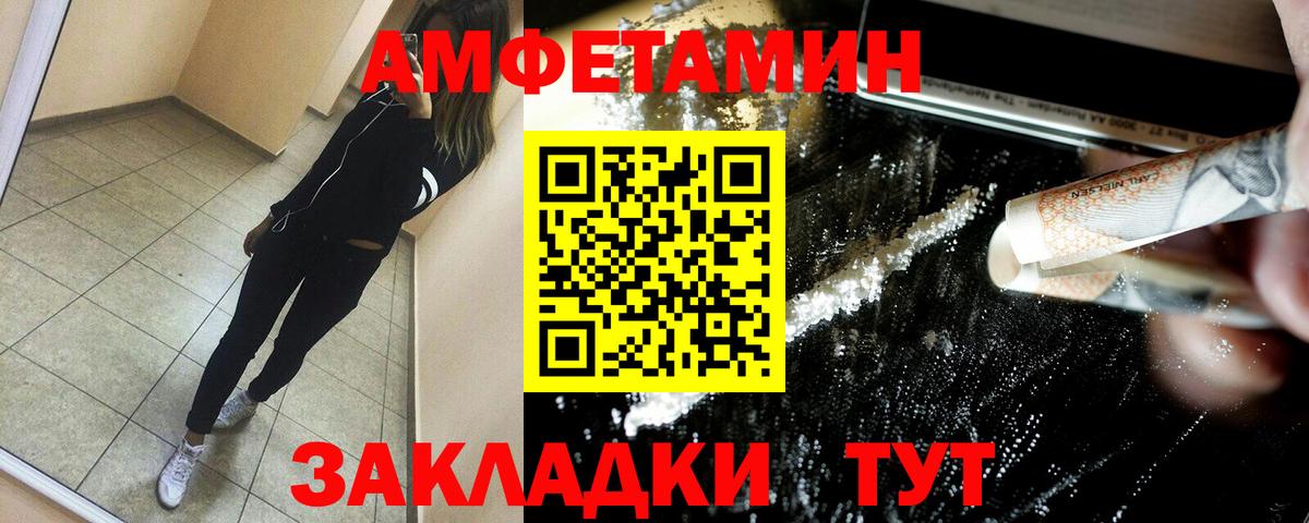 АМФЕТАМИН 97%  Вход с VPN  АМФЕТАМИН  Борзя 