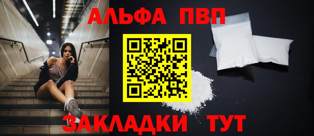 Alpha PVP СК  А ПВП Crystall  А ПВП кристаллы  Alpha PVP  Вход с VPN  Борзя 