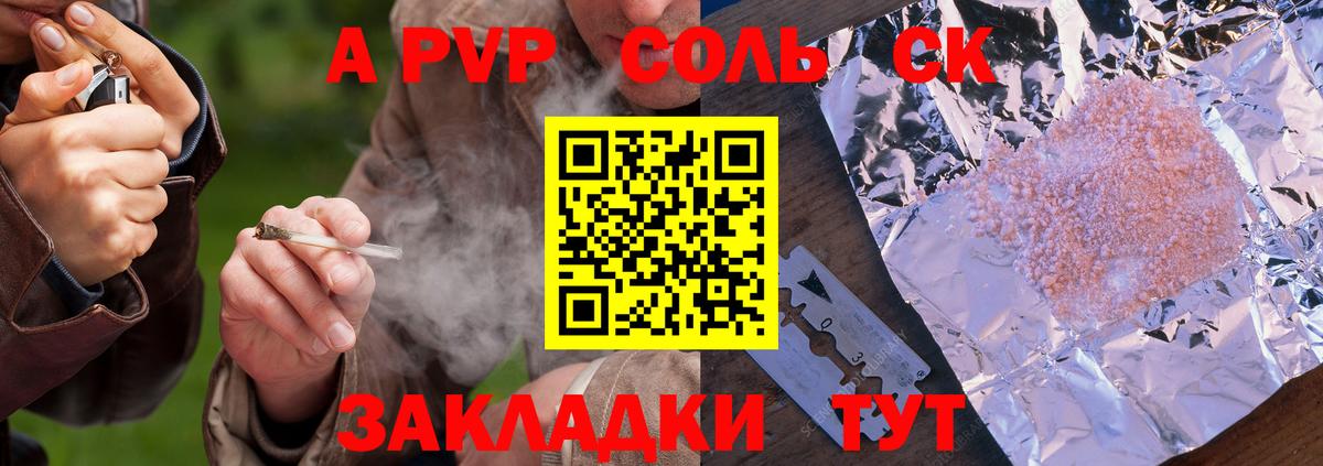 Alpha PVP VHQ  Борзя  наркошоп  Alfa_PVP СК КРИС  A-PVP СК 