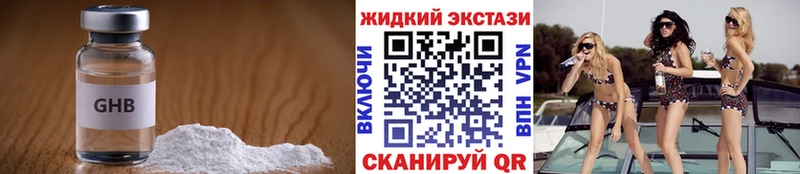 Бутират оксибутират  Борзя 