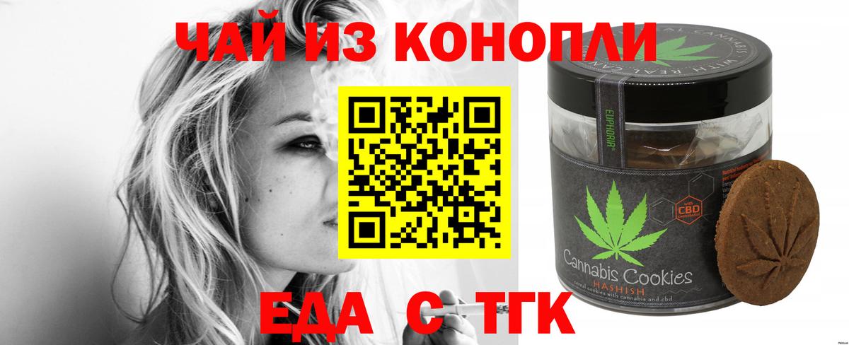 Cannafood конопля Борзя