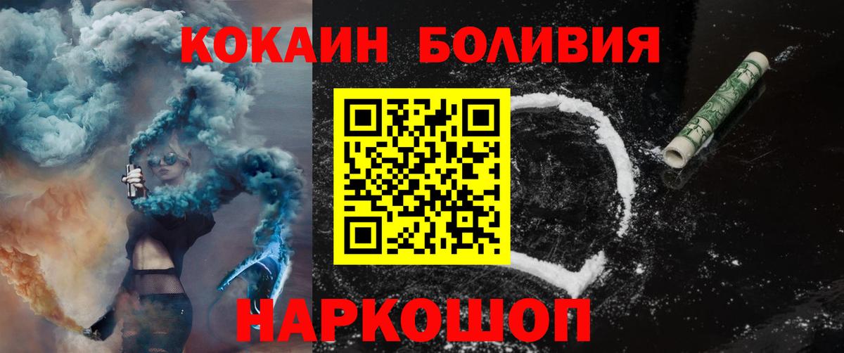 Борзя  Cocaine Columbia  Вход с VPN 