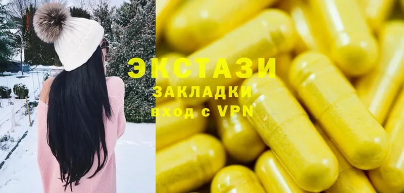 Ecstasy круглые  Борзя 