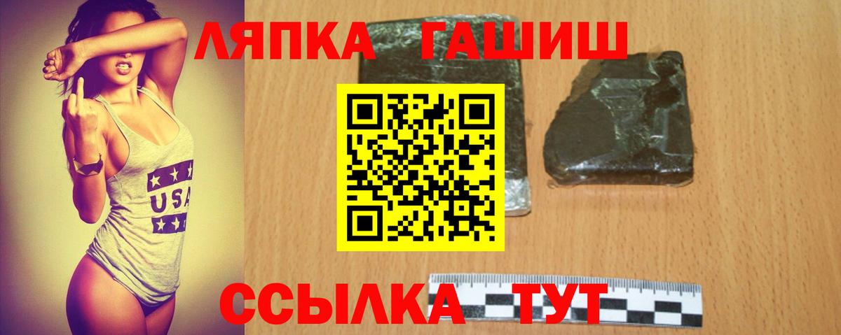Борзя  ГАШИШ  Вход с VPN  ГАШ индика сатива 