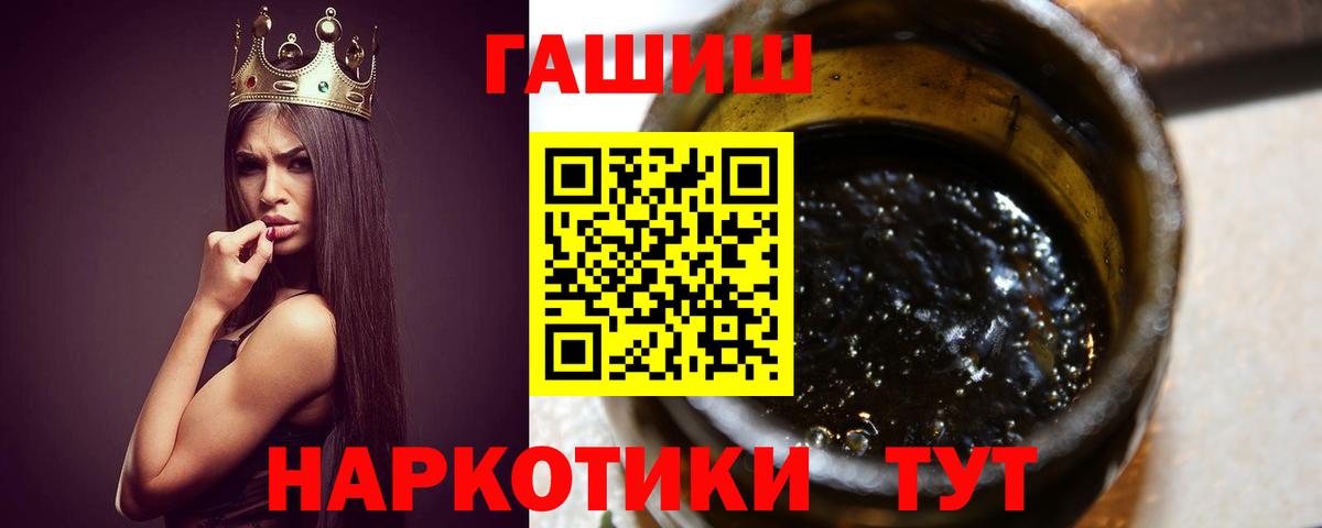 ГАШ  ГАШИШ Cannabis  Борзя  Гашиш ice o lator 