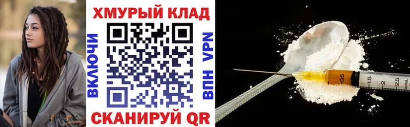 ГЕРОИН герыч Борзя