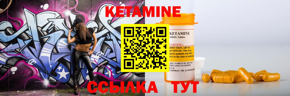 Кетамин VHQ Борзя