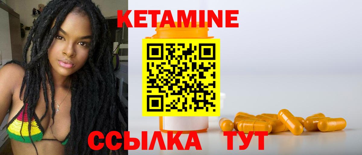 Борзя  КЕТАМИН VHQ  Вход с VPN 