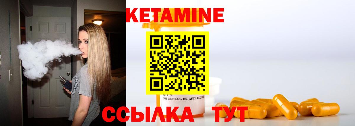 КЕТАМИН ketamine  Борзя 