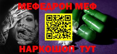 мефедрон VHQ Аргун