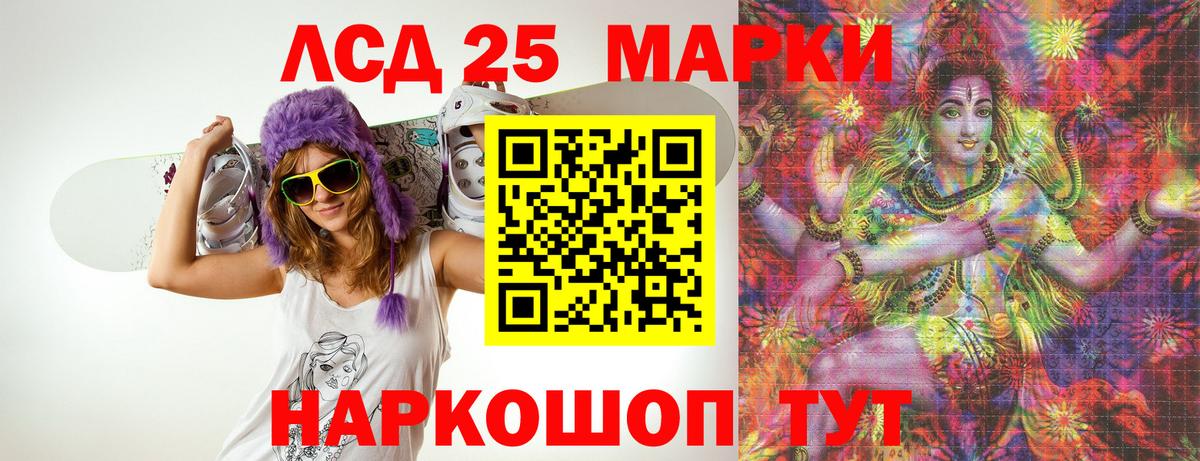 Лсд 25 экстази ecstasy Борзя