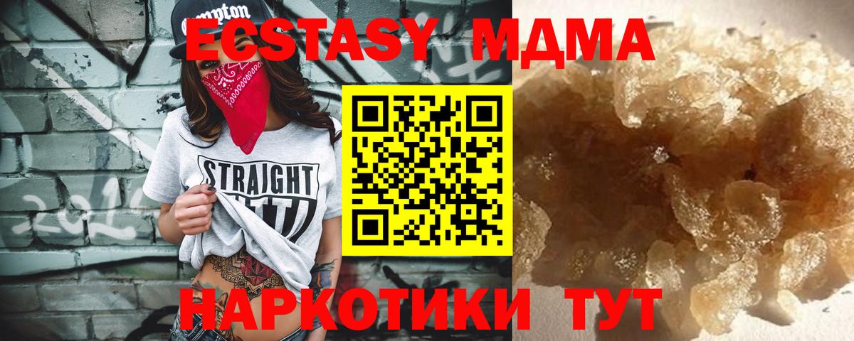 Борзя  МДМА Molly  МДМА  Вход с VPN  MDMA кристаллы 