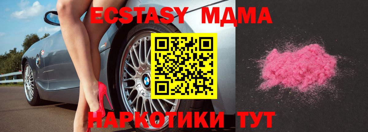 МДМА Molly  Борзя  MDMA молли 