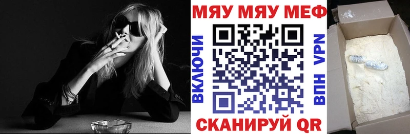 купить наркотик  Борзя  Мефедрон мука 