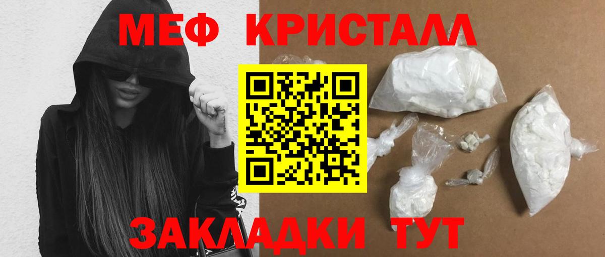 Меф мяу мяу  Борзя