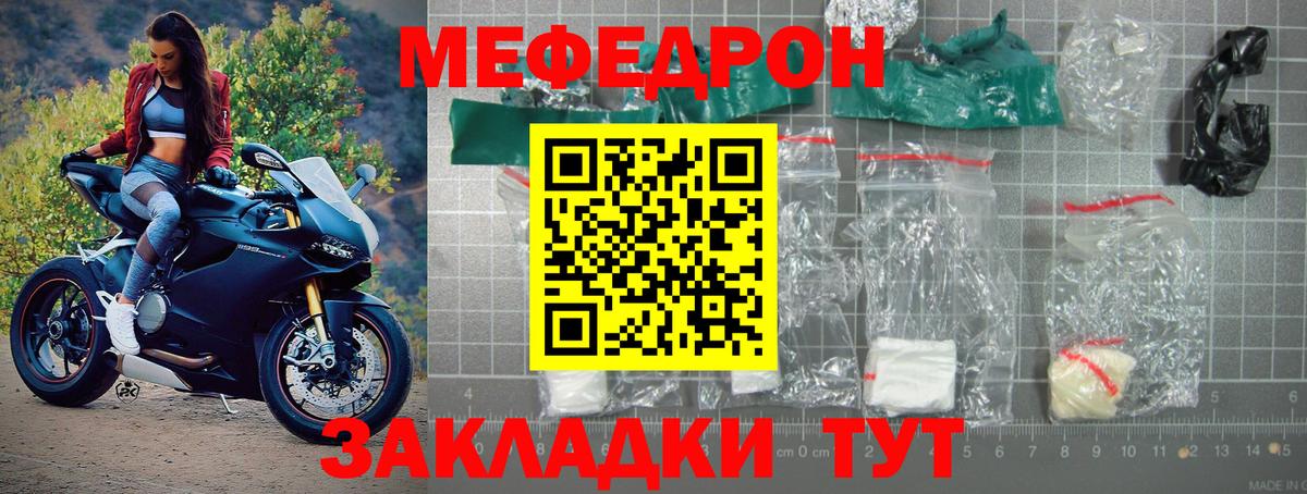 Мефедрон  Борзя