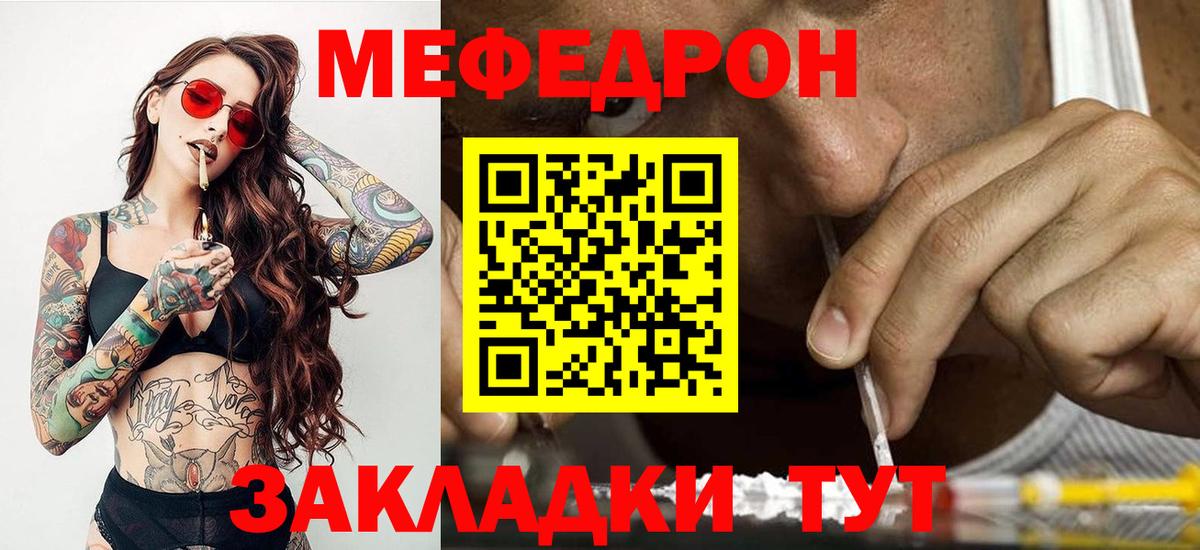 Борзя  Меф мука  Вход с VPN  Мефедрон 4 MMC 