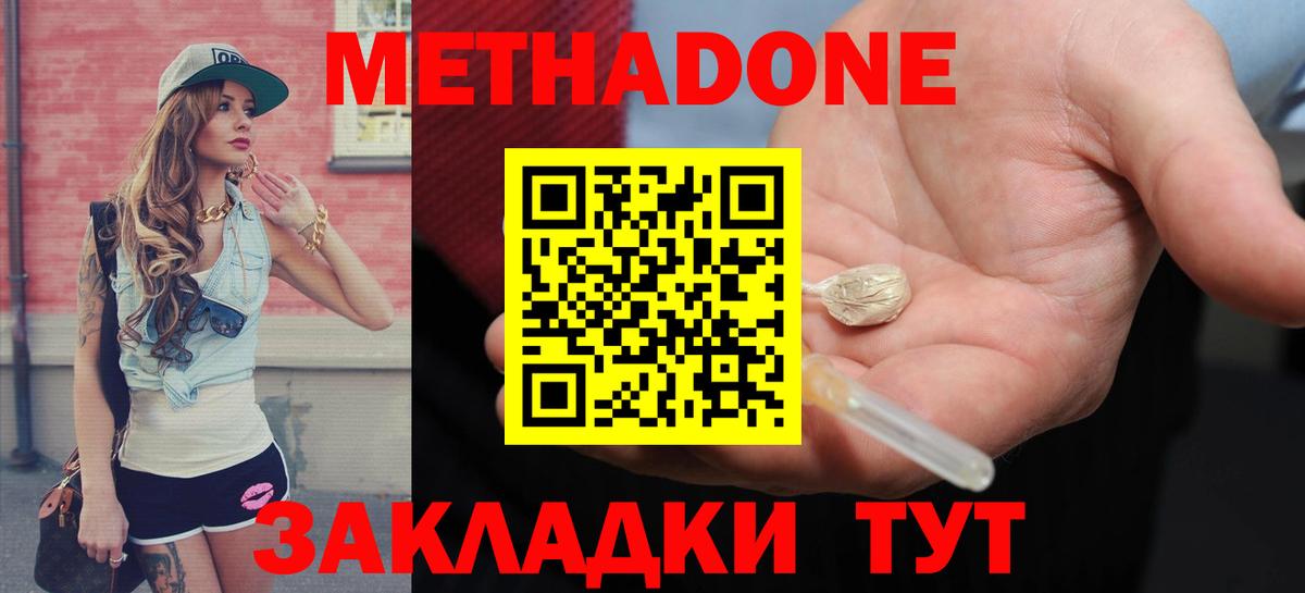 KRAKEN ссылка  Вход с VPN  Борзя  Метадон VHQ  Метадон мёд 