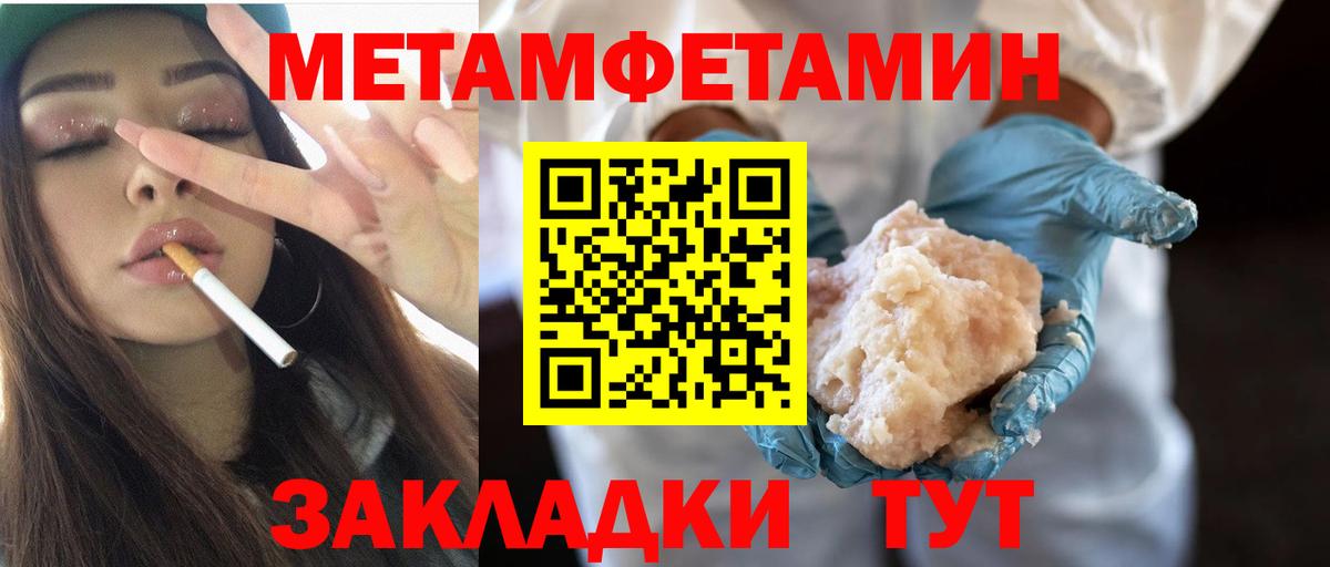 Первитин Декстрометамфетамин 99.9%  Метамфетамин  Борзя  Первитин Декстрометамфетамин 99.9% 