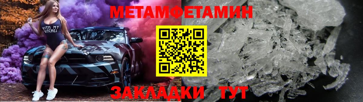 Борзя  Первитин кристалл  Вход с VPN 