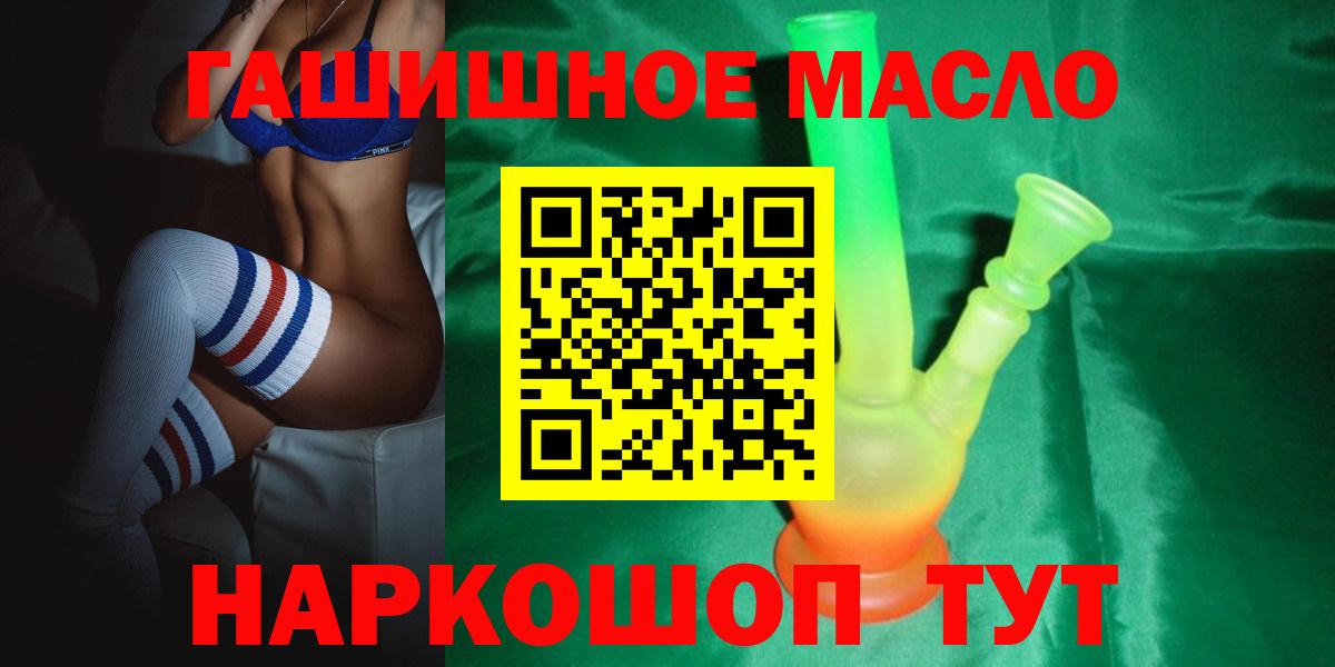 Дистиллят ТГК вейп с тгк  купить   ТГК гашишное масло  Борзя  Вход с VPN 