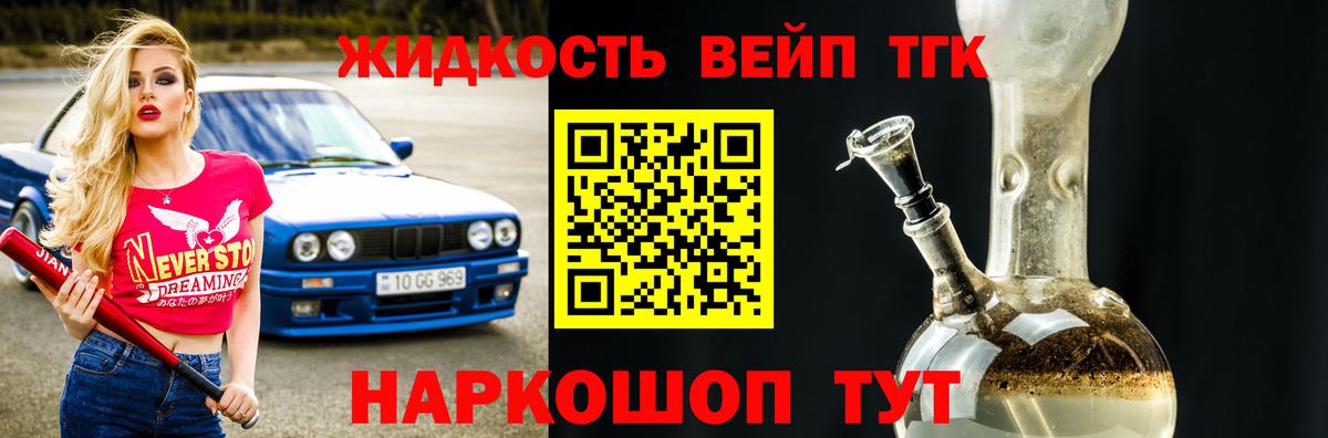 ТГК THC oil  Борзя 